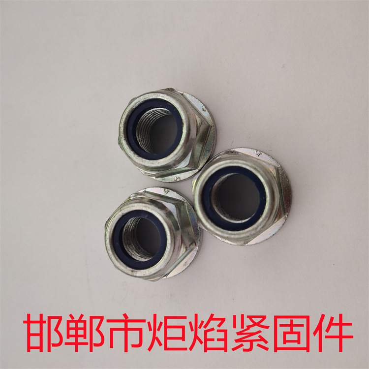 六角法兰面锁紧螺母 GB /T 6183.1细牙 GB /T 6183.2  DIN 6926