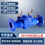 倒流防污防止df41x隔断阀