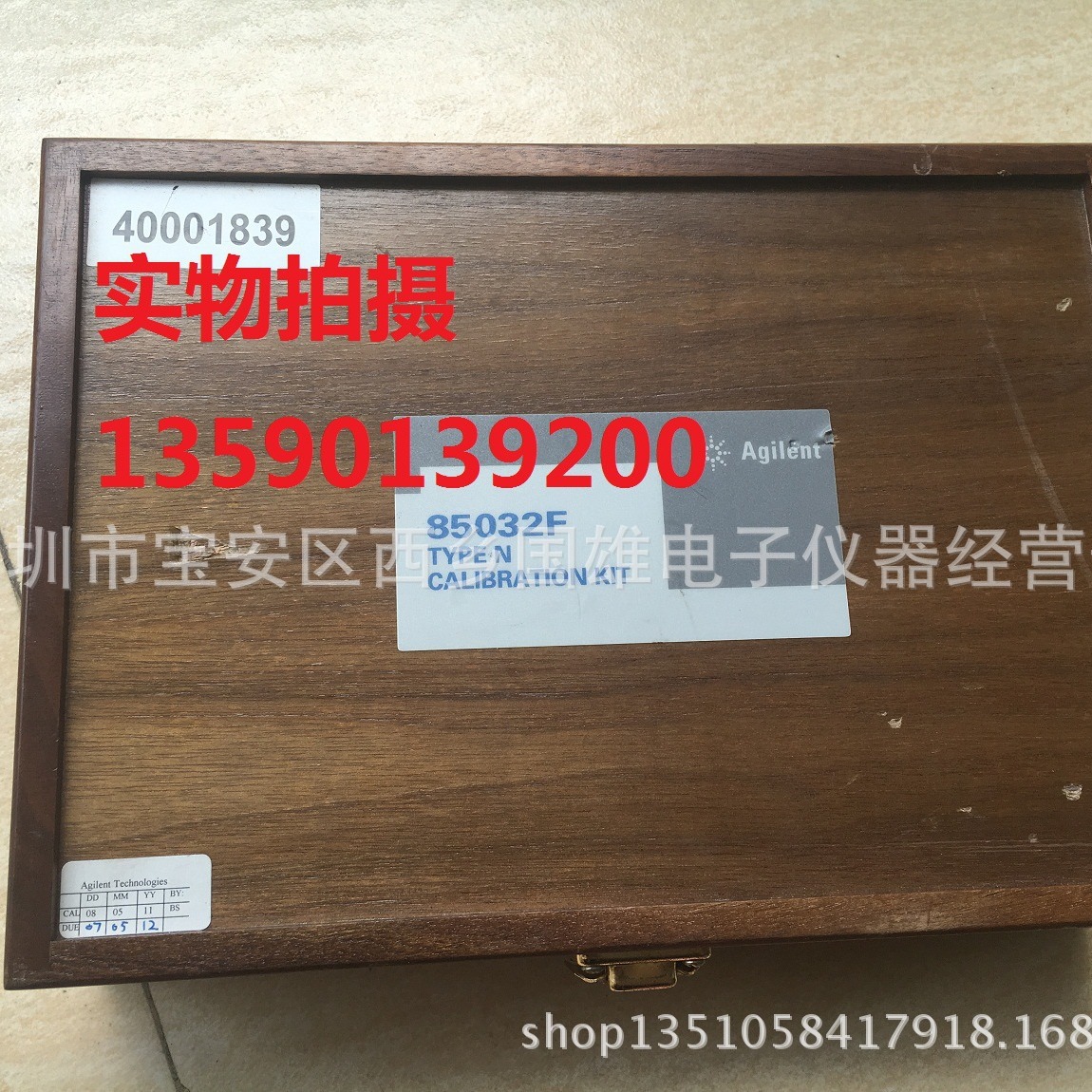 回收 原装安捷伦 Agilent 85032F 网络分析仪 全套校准件 9GH