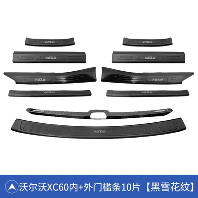 Dekorativ pedal başlıqları Volvo Xc60 Door Sill Strips - volvo-xc60-black-snowflake-pattern-full-car-door-sill-strip-rear-guard-10-piece-set
