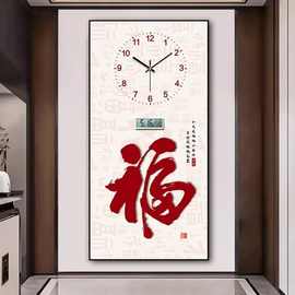 竖款万年历竖版客厅中式福字玄关装饰画过道挂画时钟