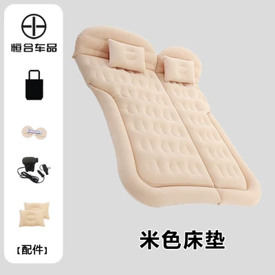 Vehicle-mounted inflatable bed — Inflatable Bed Suitable for Car - special-for-trunk-flocked-beige