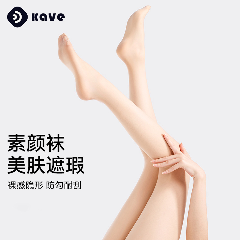 Medias para mujer, primavera y verano, delgado, transpirable, protector solar, anti-gancho, medias sin costuras, sin caída de la entrepierna, corrector invisible, calcetines de piel