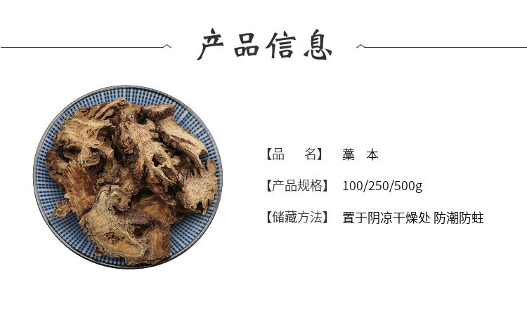 Dried Gaoben Slices Ligusticum Sinense 500g Traditional Chinese Herb for Decoction key features
