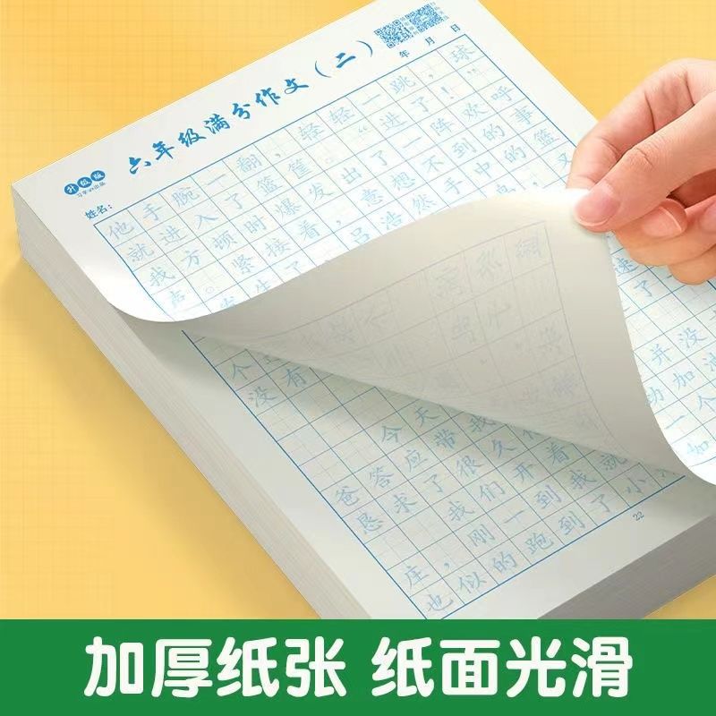 Estudiantes de primaria puntuación completa composición práctica de caracteres posters sincronización china tres, cuatro, cinco y seis grados hermosa oración composición buena palabra buena oración