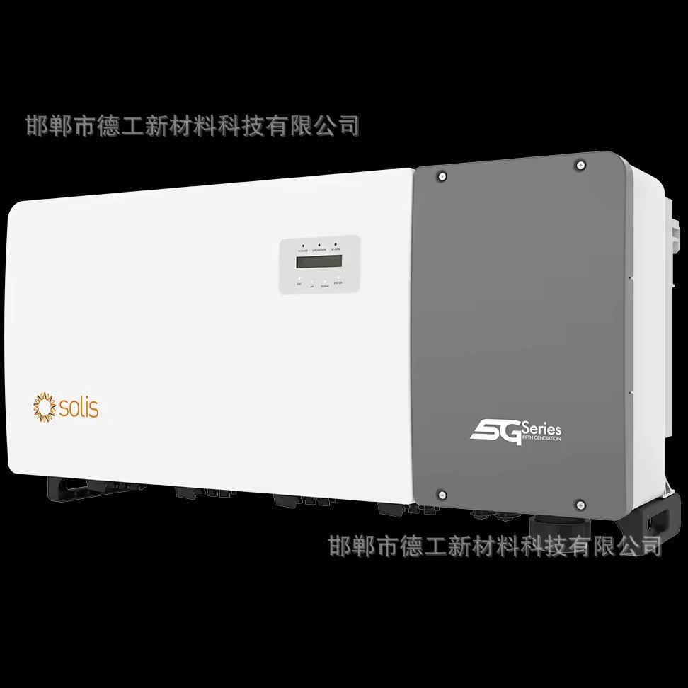 solis锦浪海外版欧标并网三相25-33K太阳能光伏发电逆变器