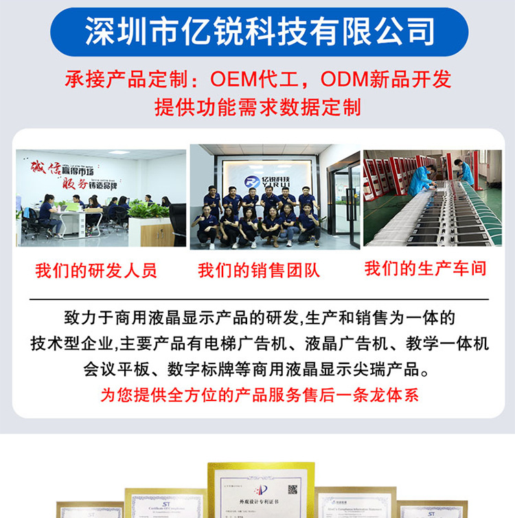 亿锐 立式广告机 详情页_01.jpg