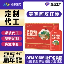 保健食品;蛋白粉氨基酸;其他冲调饮品