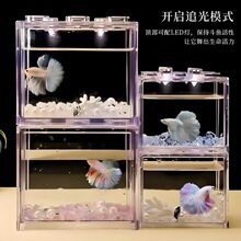 泰国斗鱼专用鱼缸亚克力桌面积木鱼缸造景隔离小型迷你家用客厅
