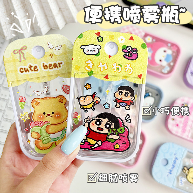 卡片式喷雾瓶学生小型随身携带分装酒精空瓶子化妆水迷你细雾家用