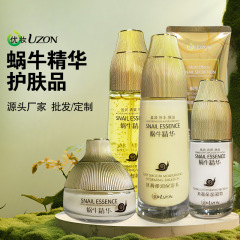 Youzhuang カタツムリエッセンススキンケア製品セット本物の水エマルジョン保湿クリーム保湿ミルク bb クリーム化粧品卸売