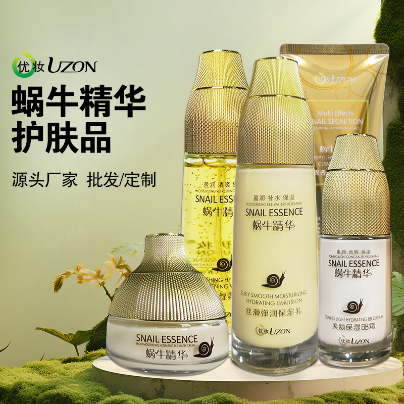 Youzhuang Snail Original Liquid Essence Skin Care Product Set Genuine Water Emulsion Hydrating Cream Moisturizing Milk Bb Cream Cosmetics Wholesale