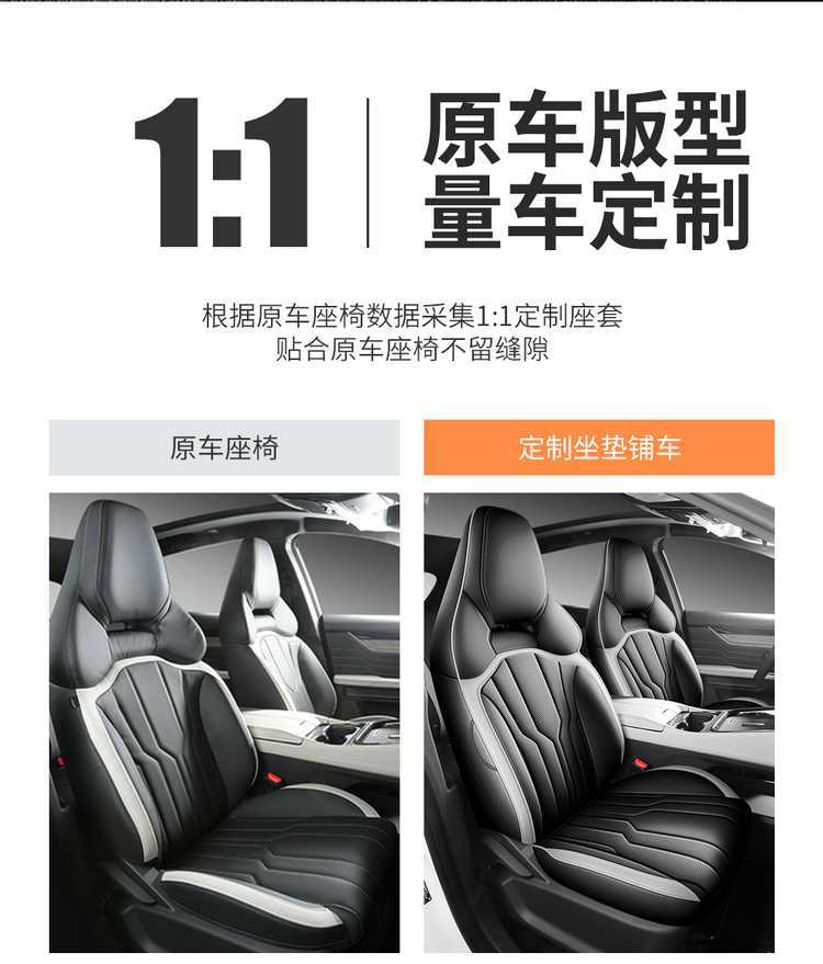 Jietu New Dasheng Seat Cover, Special Full-Coverage Car Cushion, Model 2625 Elite Luxury Ultimate Exclusive Edition