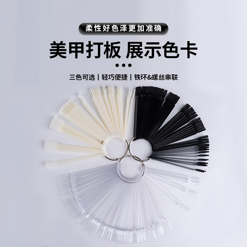 Nail art tools 50 pieces of fan-shaped nail polish color plate practice nail display plate nail art fan-shaped color card nail