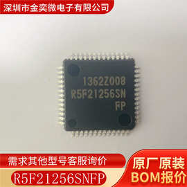 R5F21258SNFP R5F21258 LQFP52 全新瑞萨 低功耗微控制器芯片MCU