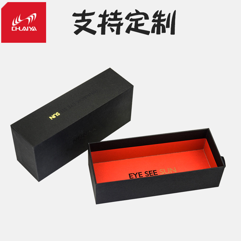 眼睛盒定 制黑色太阳眼镜外纸盒眼镜展示纸盒礼品包装盒