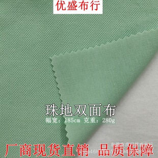 280g珠地双面布 精棉珠地空气层卫衣布 菱形双面珠地网眼针织面料-阿里巴巴