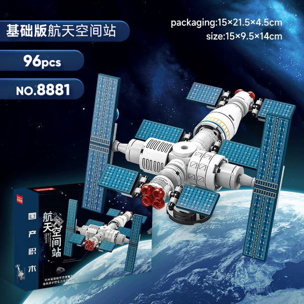 8881 Aerospace Space Station 【96 granules】