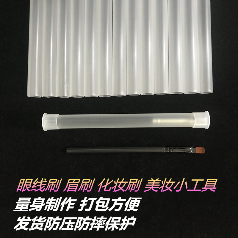 PP Plastic Pipe Makeup Tool Packaging Tube Storage Brush Makeup Brush Eyeliner Brush Shipping Protection Tube