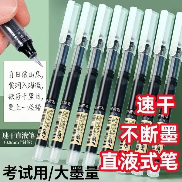 High-Quality Straight Liquid Ball Pen Quick-Drying Gel Pen Large Capacity 0.5 Needle Tube Pen Brush Question Office Straight Liquid Pen
