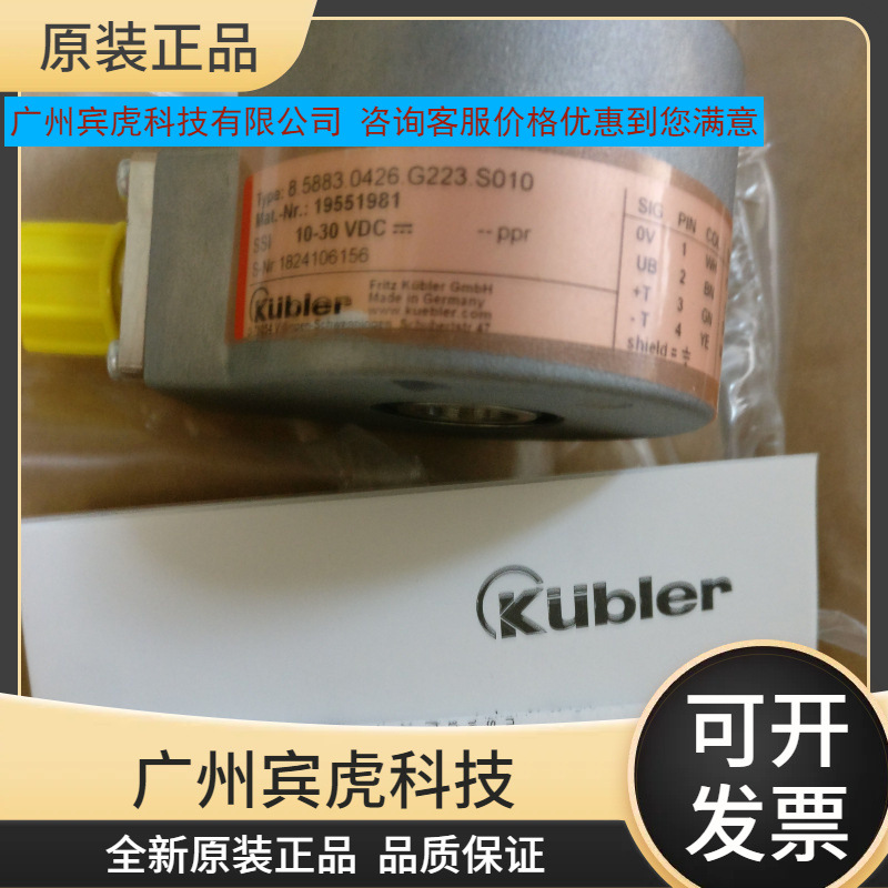 德国kubler同步器8.KIH40.2462.1024编码器数显表供应