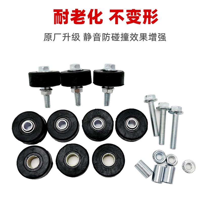 Yadi Electric Vehicle Original Scooter Large Tripod Rubber Pad Mid-Support Double Support Buffer Rubber Sleeve Shell Frame Rubber