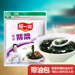 ly速食紫菜汤速溶汤蛋花汤速食汤冲泡即食排骨汤料包62克*5-阿里巴巴
