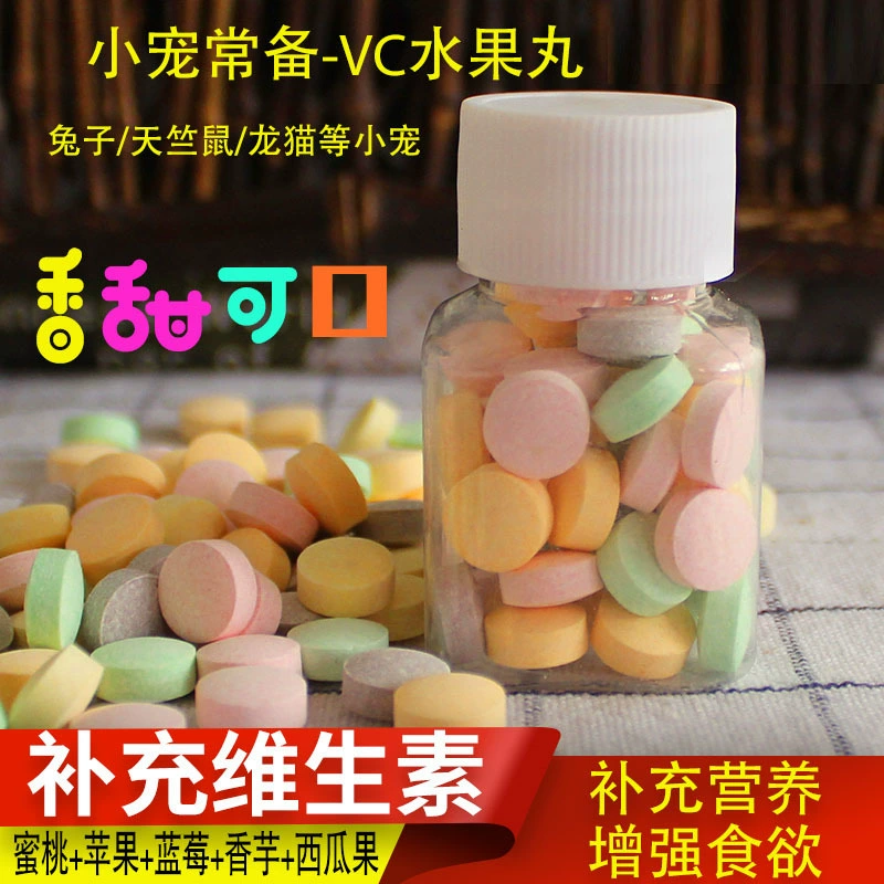 Витаминная добавка фрукты VC таблетки кролик Тоторо голландская свинья хомяк закуска папайя ряд волос Красота волос витамин таблетки