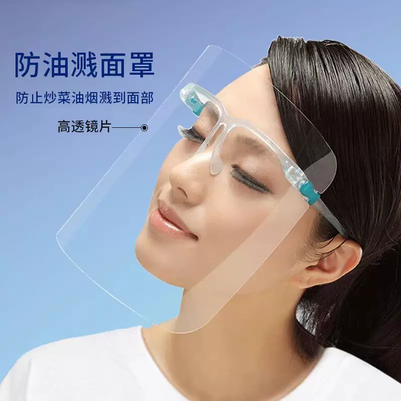 厨房炒菜防油烟防油溅面罩女士全脸部防护遮面具做饭面部护脸神器
