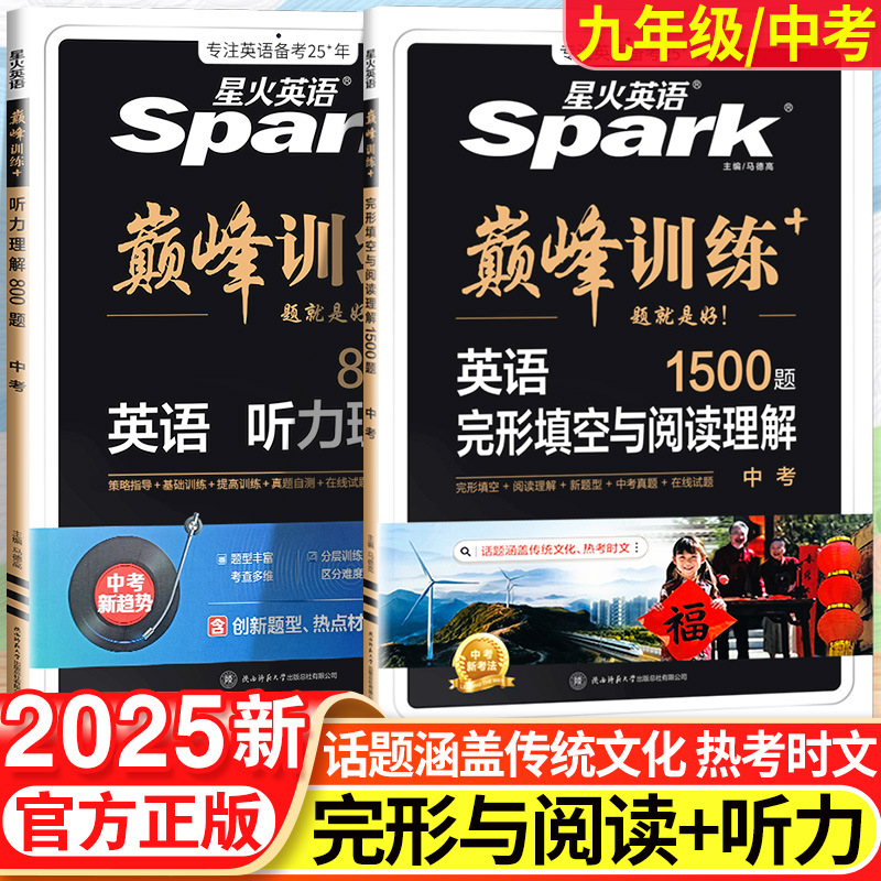 9학년/중학교 3학년 Cloze 및 독해 + 듣기 - 2권 세트