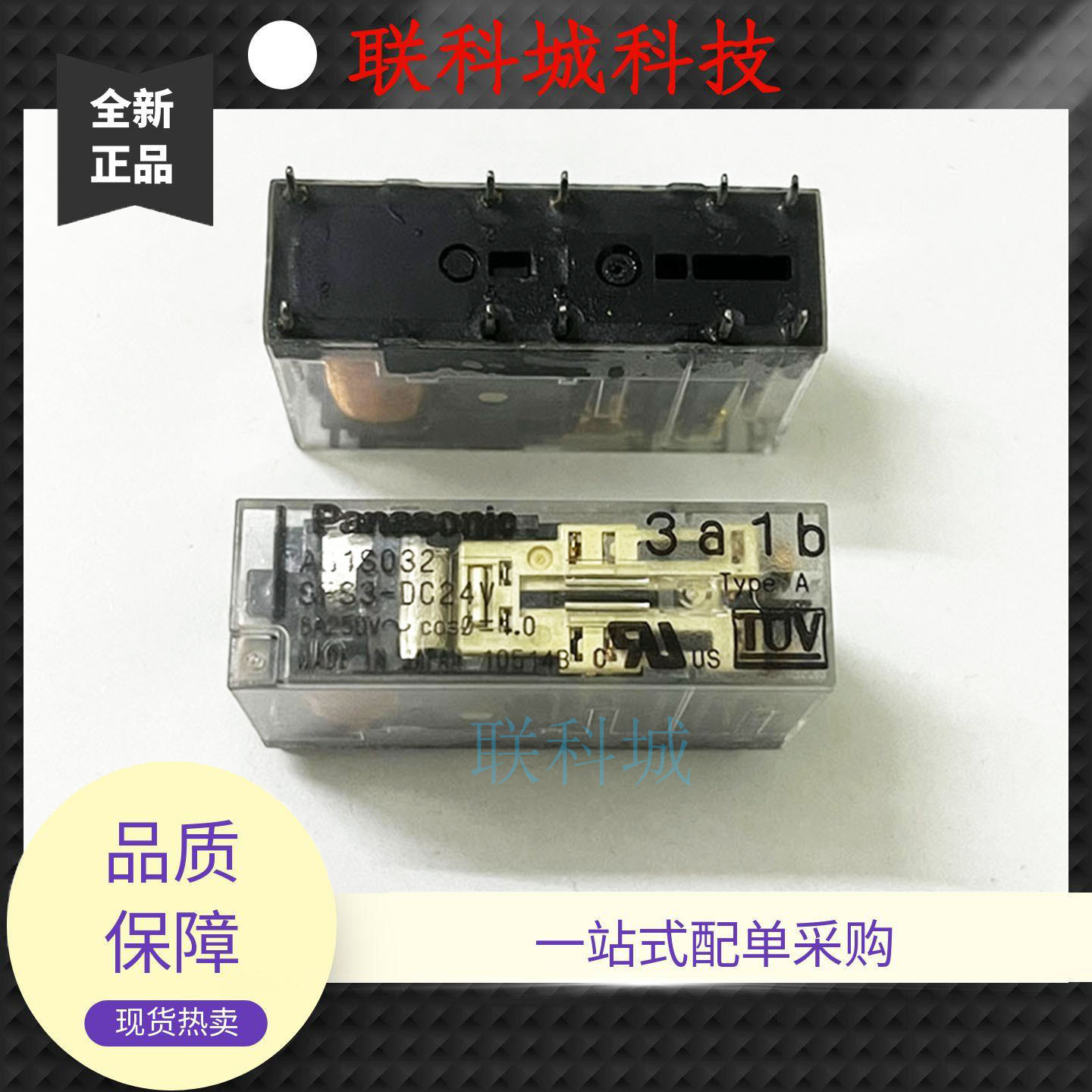 AG1S032 SFS3-DC24V 三开一闭10脚 松下电梯安全继电器