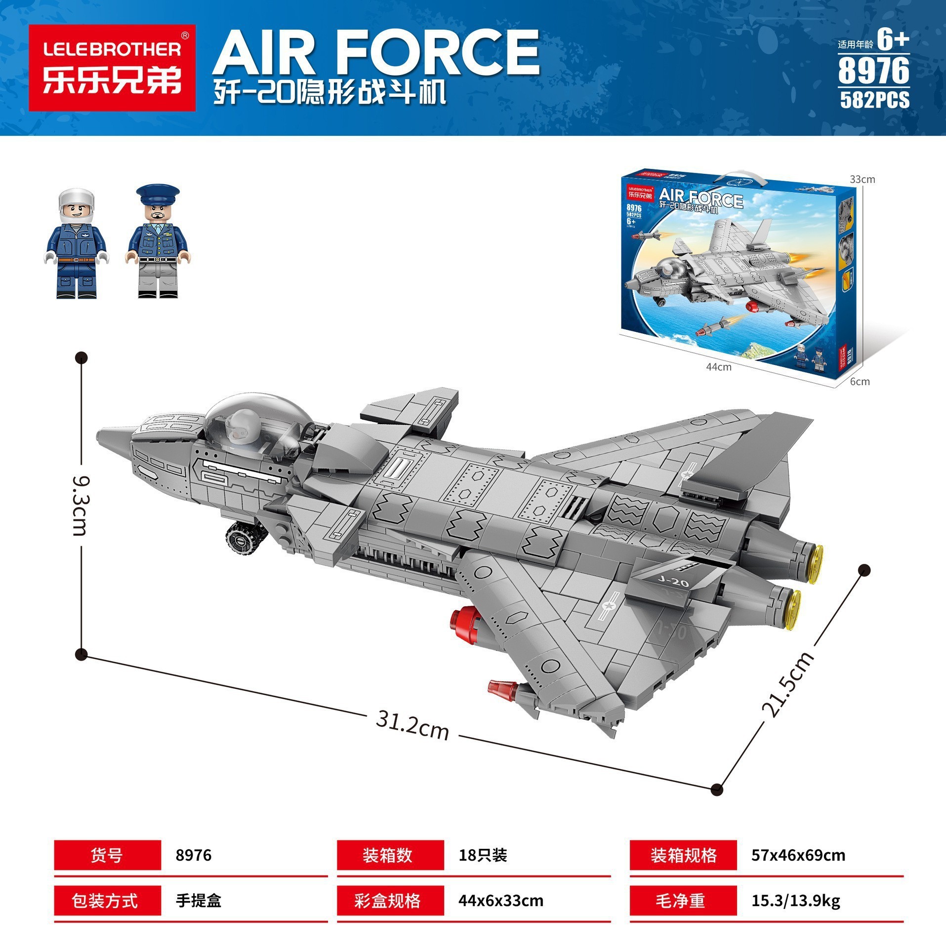[44cm portable gift box] j-20 stealth fighter 582pcs