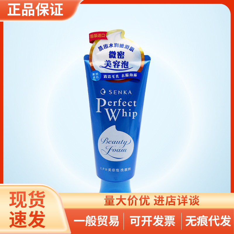 Japan senka Moisturizing Cleanser Sanke Junior College Facial Cleanser Silk Foam Cleanser Refreshing Facial Cleanser 120g