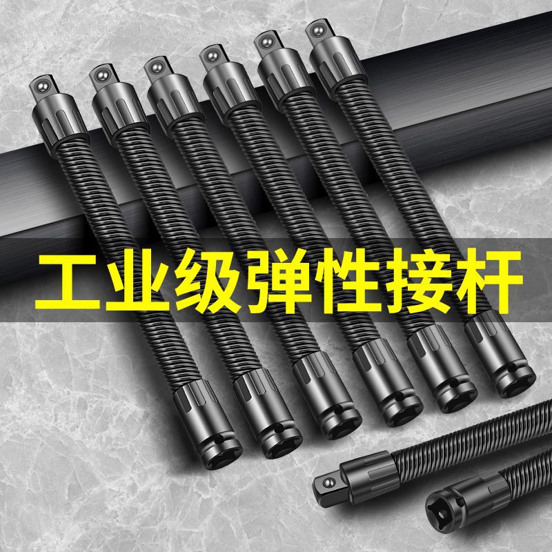 电动扳手软连接杆加长套筒万向软轴转换头1/2大飞接头器万能工具