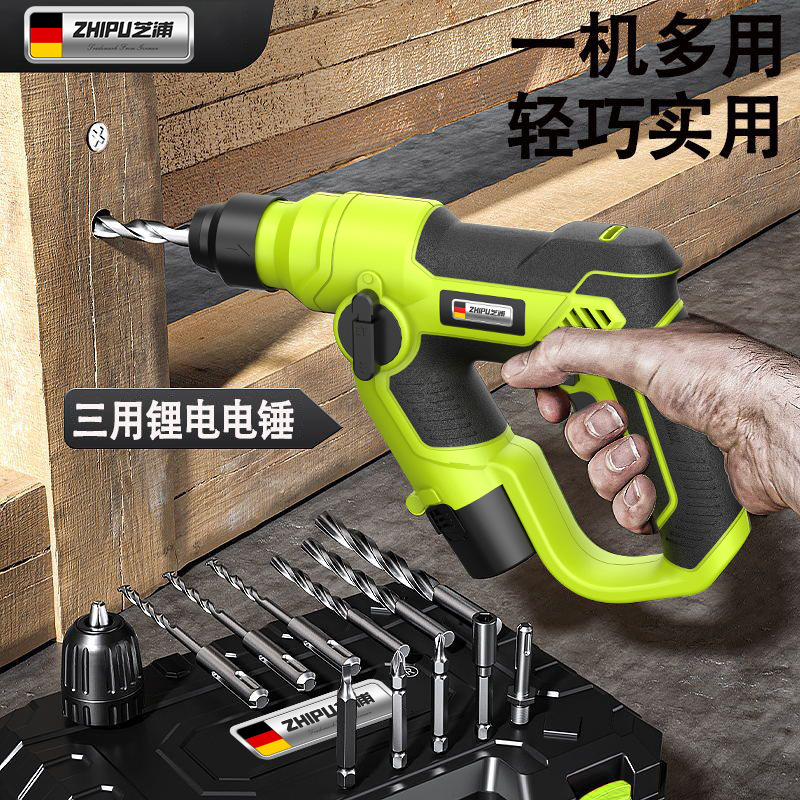 芝浦充电电锤混凝土多功能工业级大功率冲击电钻家用两用锂电捶