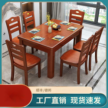 实木新款长方形餐桌家庭中式吃饭桌子客厅厨房餐厅吃饭餐桌椅组合