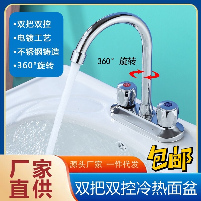 Copper Core Basin Faucet Double Handle Double Hole Three Hole Double Switch Hot and Cold Faucet Wash Basin Kitchen Sink Dual Control