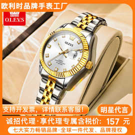 厂家批发欧利时品牌手表新款日志风日历石英表防水女士手表女表