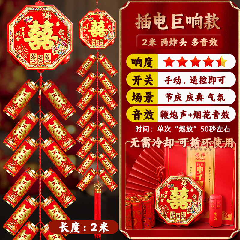 電子砲家庭用超大音量結婚式電子礼砲爆竹砲鞭新築祝い偽充電|undefined