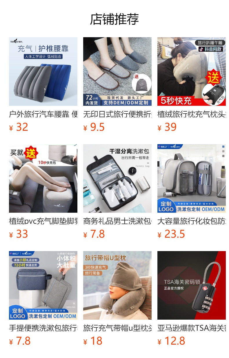 预览状态下无法点击,发布后,可点击跳转到对应的商品页面