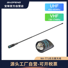 NA-771�����p��ܛ�쾀 �m�䌚��UV5R 888S ���v�C�쾀�ֳ�