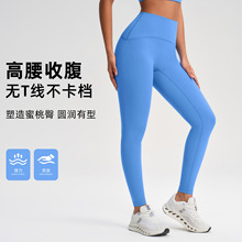 无T线普拉提瑜伽裤女收腹提臀健身裤跑步训练紧身九分裤YG-1012