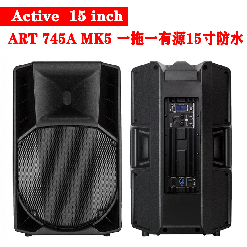 ART 745A MK5 Single 15-inch Outdoor Waterproof Stage Bar Active Audio Professional Speaker One Drag One Full Frequency