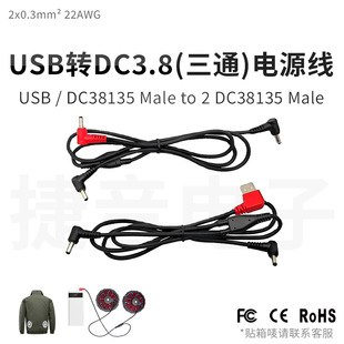 ͨ��5v/7.4v���{�����L�ȷ�һ�ֶ�usb���Ddc3.8�����^��ͨ�Դ��