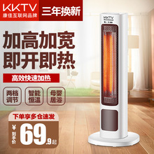 KKTV康佳互联网品牌小太阳取暖器家用省电节能速热电暖器办公室烤