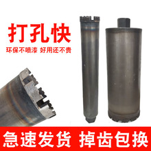 金刚石工程水钻头专钻钢筋混凝土不喷漆墙体快速打孔空调开孔