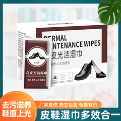 メーカーが靴を拭くウェットティッシュ卸売りの使い捨て靴の革製品は、汚れた革の上の光を滋養して清潔で携帯的な靴タオルを拭く