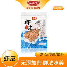佳盛虾皮虾米干虾仁肉虾皮海鲜干货海虾米鲜活海米煲汤配料提味