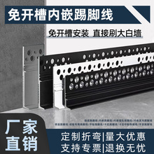 免开槽踢脚线金属铝合金贴脚线批灰嵌入式地脚线包边珐琅白特厚款