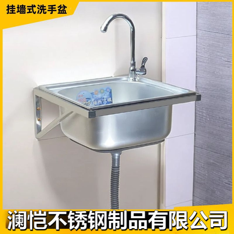 Stainless Steel Wall-Mounted Sink Small Single-Slot Kitchen Simple Sink Sink Wash Basin Sink Single Basin with Bracket Stainless Steel Wall-Mounted Sink Small Single-Slot Kitchen Simple Sink Sink Wash Basin Sink Single Basin with Bracket